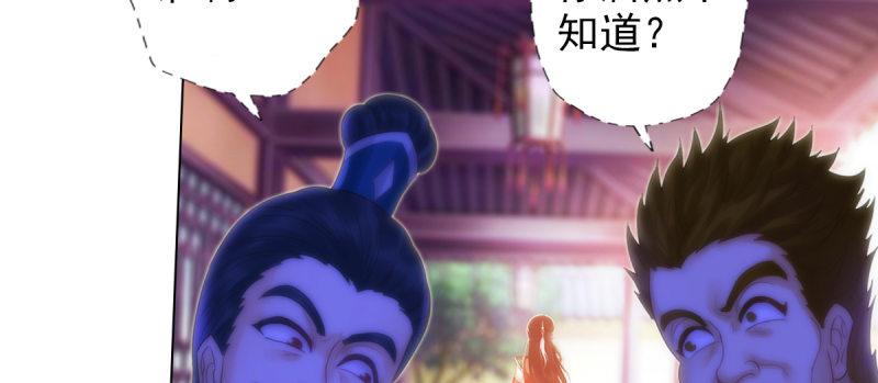 琅寰书院韩漫全集-第八十九话 幻天三绝无删减无遮挡章节图片 