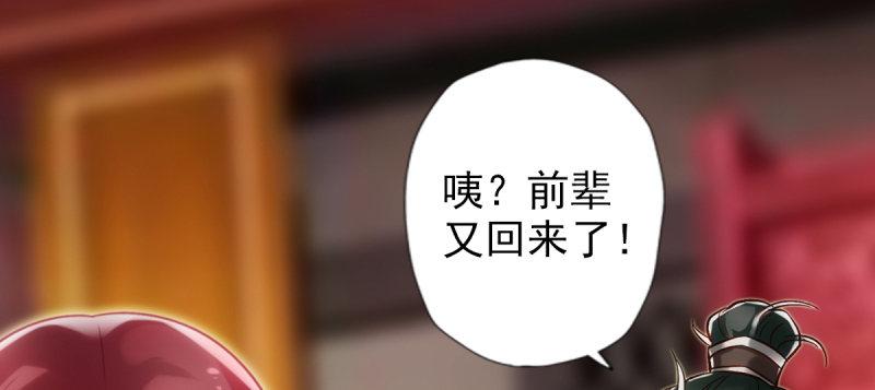 琅寰书院韩漫全集-第八十九话 幻天三绝无删减无遮挡章节图片 