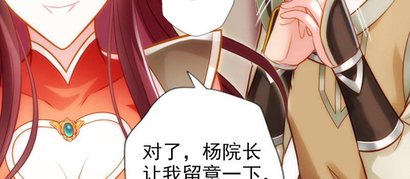 琅寰书院韩漫全集-第八十九话 幻天三绝无删减无遮挡章节图片 