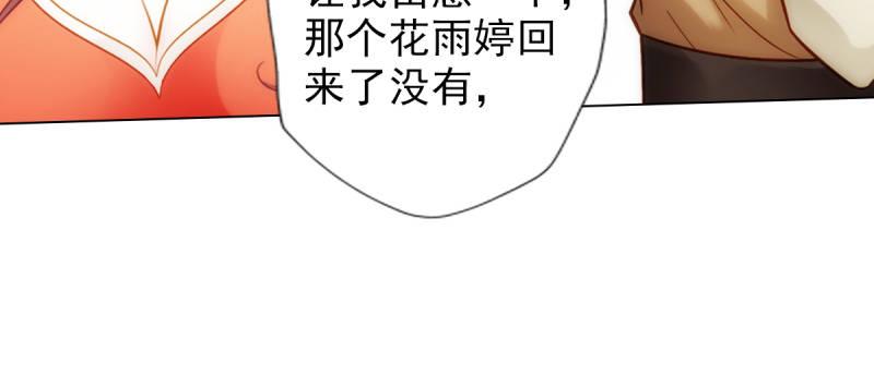琅寰书院韩漫全集-第八十九话 幻天三绝无删减无遮挡章节图片 