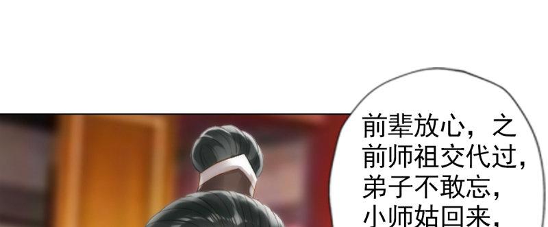 琅寰书院韩漫全集-第八十九话 幻天三绝无删减无遮挡章节图片 