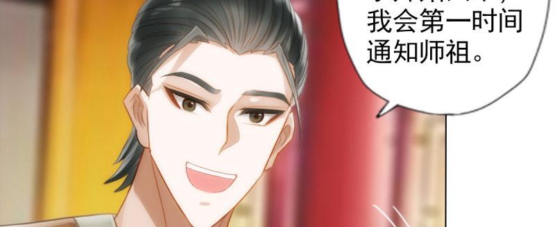琅寰书院韩漫全集-第八十九话 幻天三绝无删减无遮挡章节图片 