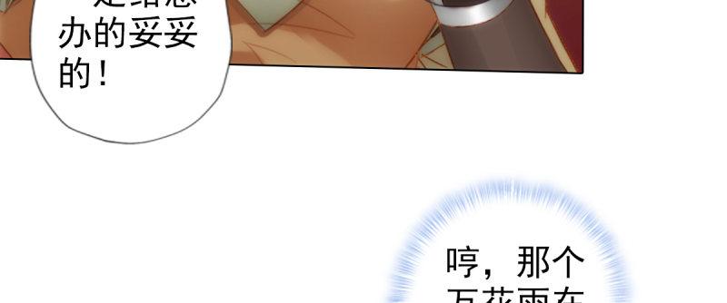 琅寰书院韩漫全集-第八十九话 幻天三绝无删减无遮挡章节图片 