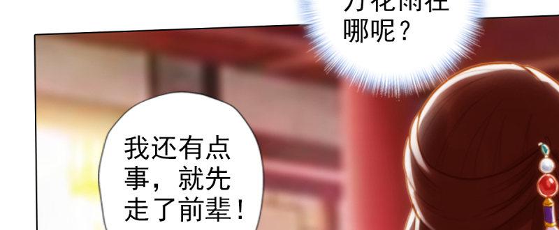 琅寰书院韩漫全集-第八十九话 幻天三绝无删减无遮挡章节图片 