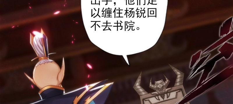 琅寰书院韩漫全集-第八十九话 幻天三绝无删减无遮挡章节图片 