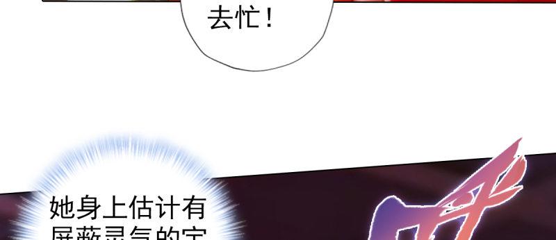 琅寰书院韩漫全集-第八十九话 幻天三绝无删减无遮挡章节图片 