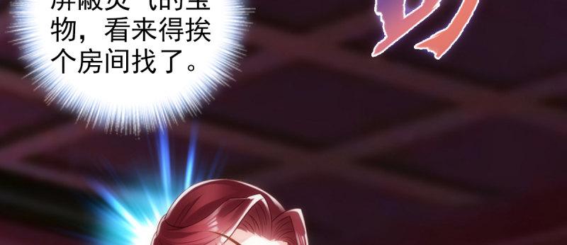 琅寰书院韩漫全集-第八十九话 幻天三绝无删减无遮挡章节图片 