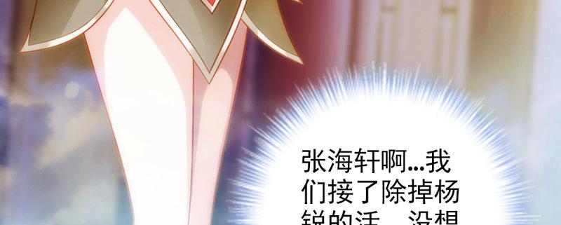 琅寰书院韩漫全集-第八十九话 幻天三绝无删减无遮挡章节图片 