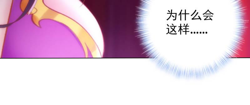 琅寰书院韩漫全集-第八十九话 幻天三绝无删减无遮挡章节图片 