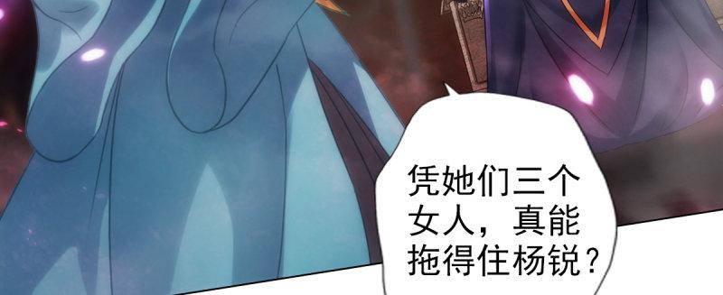 琅寰书院韩漫全集-第八十九话 幻天三绝无删减无遮挡章节图片 