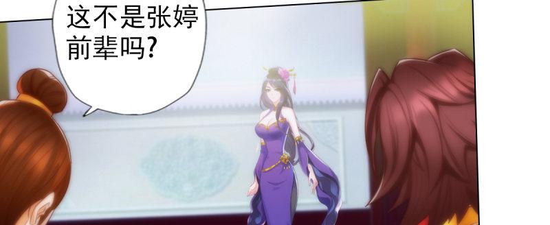 琅寰书院韩漫全集-第八十九话 幻天三绝无删减无遮挡章节图片 
