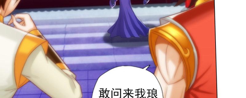 琅寰书院韩漫全集-第八十九话 幻天三绝无删减无遮挡章节图片 