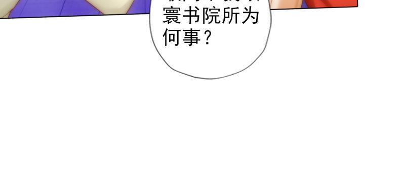 琅寰书院韩漫全集-第八十九话 幻天三绝无删减无遮挡章节图片 