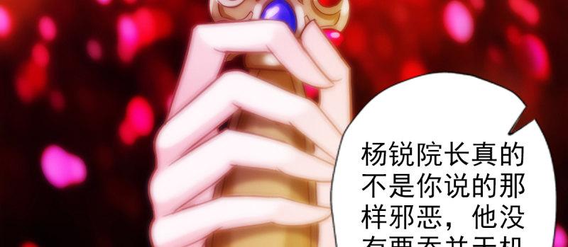 琅寰书院韩漫全集-第八十九话 幻天三绝无删减无遮挡章节图片 