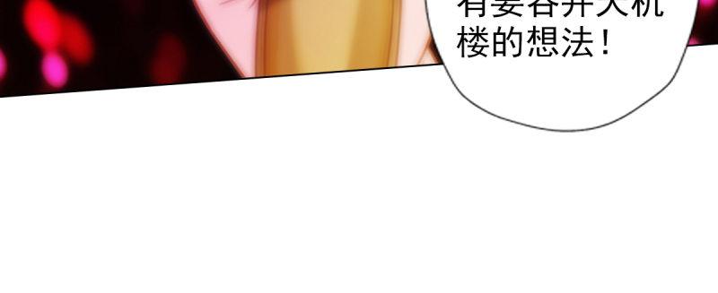 琅寰书院韩漫全集-第八十九话 幻天三绝无删减无遮挡章节图片 