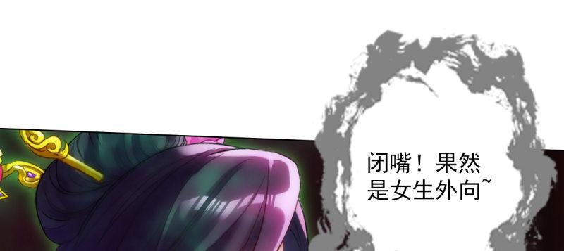 琅寰书院韩漫全集-第八十九话 幻天三绝无删减无遮挡章节图片 