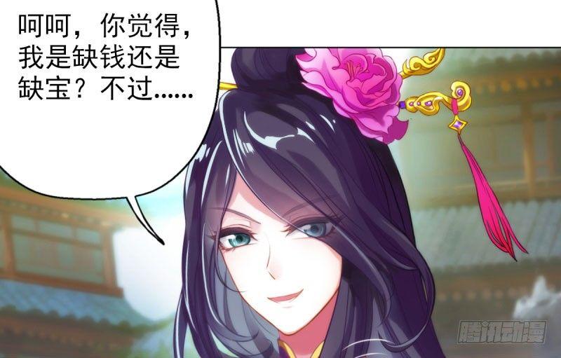 琅寰书院韩漫全集-第十话 琉璃赤焰锤无删减无遮挡章节图片 