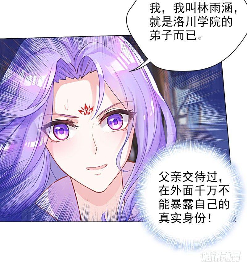 琅寰书院韩漫全集-第十话 琉璃赤焰锤无删减无遮挡章节图片 