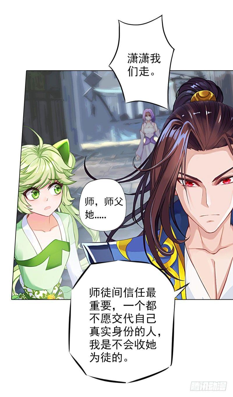 琅寰书院韩漫全集-第十话 琉璃赤焰锤无删减无遮挡章节图片 