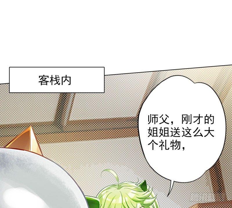 琅寰书院韩漫全集-第十话 琉璃赤焰锤无删减无遮挡章节图片 