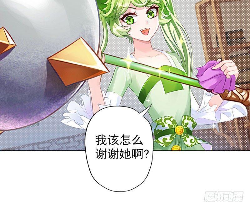 琅寰书院韩漫全集-第十话 琉璃赤焰锤无删减无遮挡章节图片 