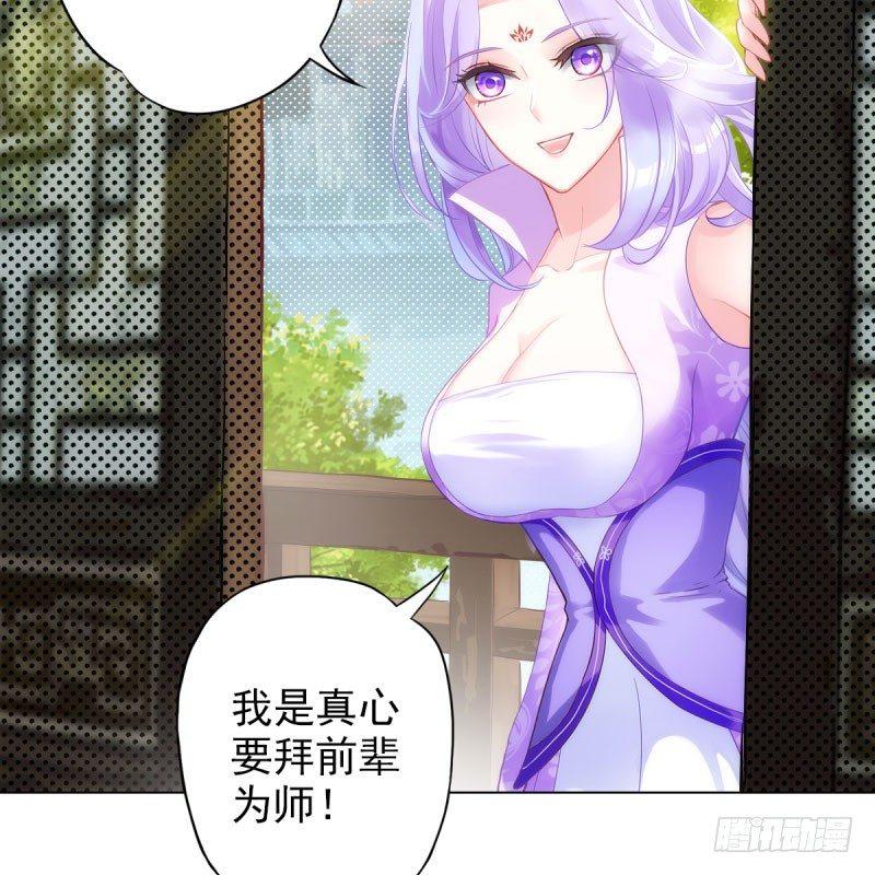 琅寰书院韩漫全集-第十话 琉璃赤焰锤无删减无遮挡章节图片 