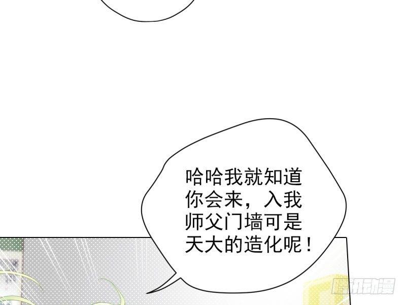 琅寰书院韩漫全集-第十话 琉璃赤焰锤无删减无遮挡章节图片 
