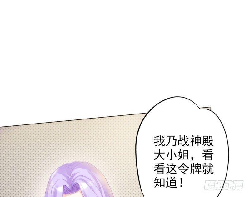 琅寰书院韩漫全集-第十话 琉璃赤焰锤无删减无遮挡章节图片 