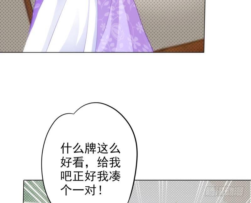 琅寰书院韩漫全集-第十话 琉璃赤焰锤无删减无遮挡章节图片 