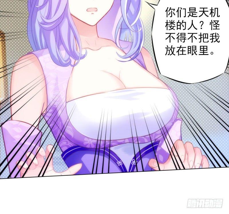 琅寰书院韩漫全集-第十话 琉璃赤焰锤无删减无遮挡章节图片 