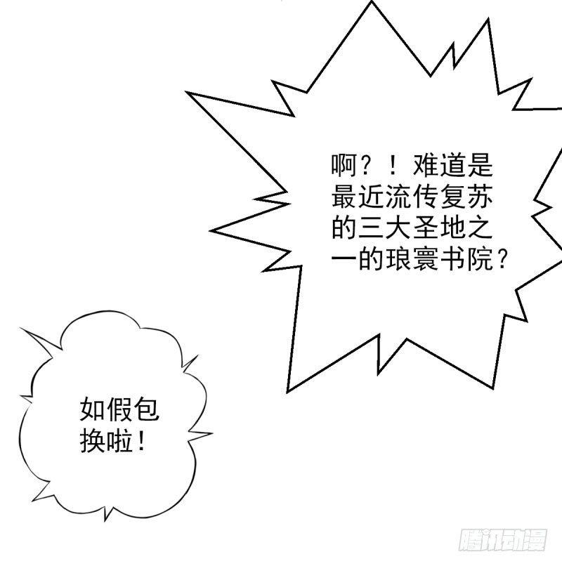 琅寰书院韩漫全集-第十话 琉璃赤焰锤无删减无遮挡章节图片 