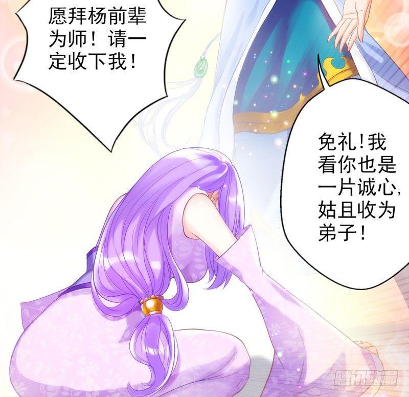 琅寰书院韩漫全集-第十话 琉璃赤焰锤无删减无遮挡章节图片 