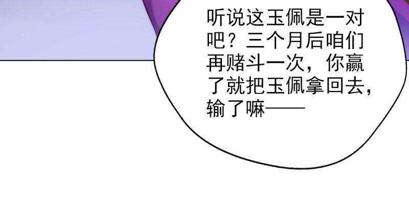 琅寰书院韩漫全集-第十话 琉璃赤焰锤无删减无遮挡章节图片 
