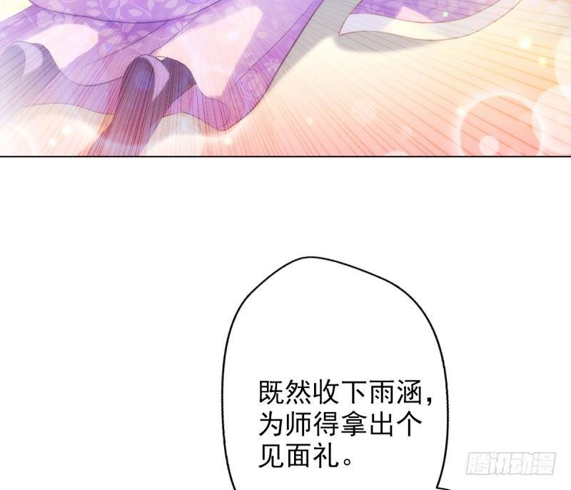 琅寰书院韩漫全集-第十话 琉璃赤焰锤无删减无遮挡章节图片 
