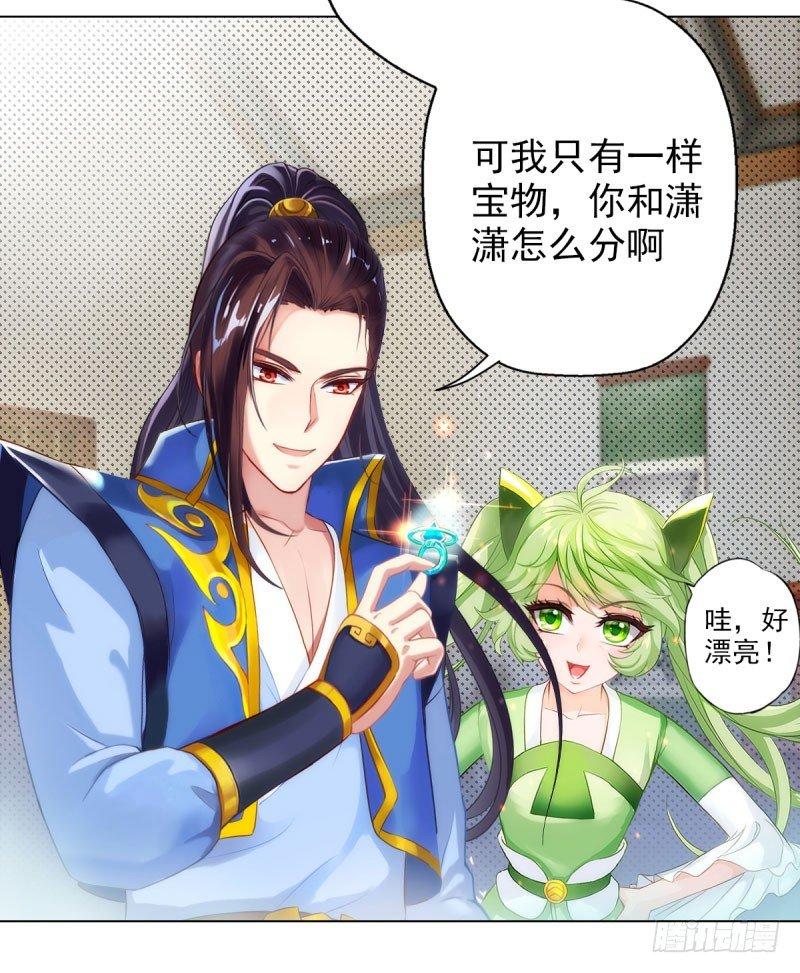 琅寰书院韩漫全集-第十话 琉璃赤焰锤无删减无遮挡章节图片 