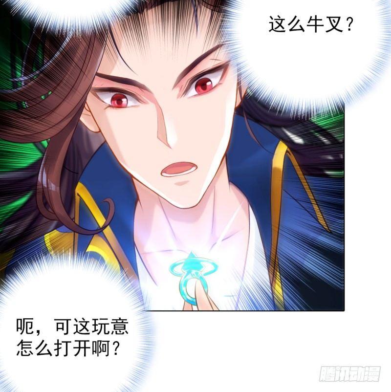 琅寰书院韩漫全集-第十话 琉璃赤焰锤无删减无遮挡章节图片 