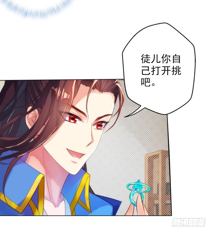 琅寰书院韩漫全集-第十话 琉璃赤焰锤无删减无遮挡章节图片 