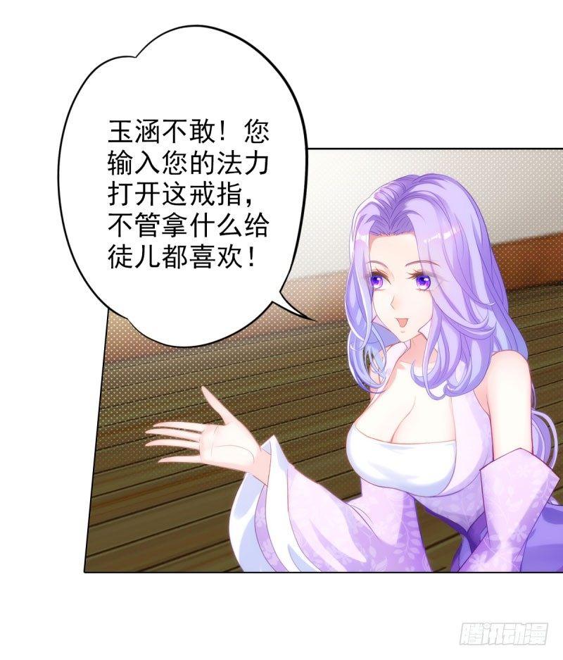 琅寰书院韩漫全集-第十话 琉璃赤焰锤无删减无遮挡章节图片 