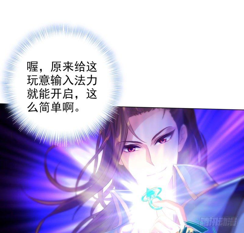 琅寰书院韩漫全集-第十话 琉璃赤焰锤无删减无遮挡章节图片 