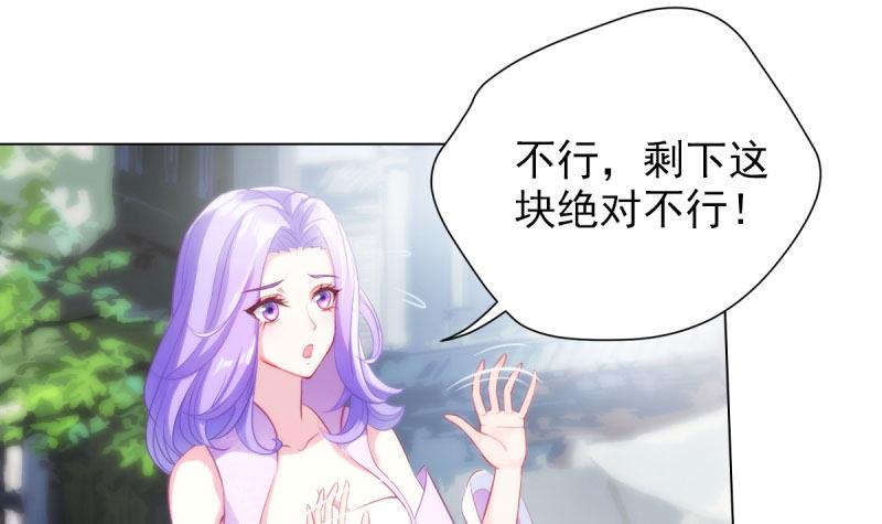 琅寰书院韩漫全集-第十话 琉璃赤焰锤无删减无遮挡章节图片 