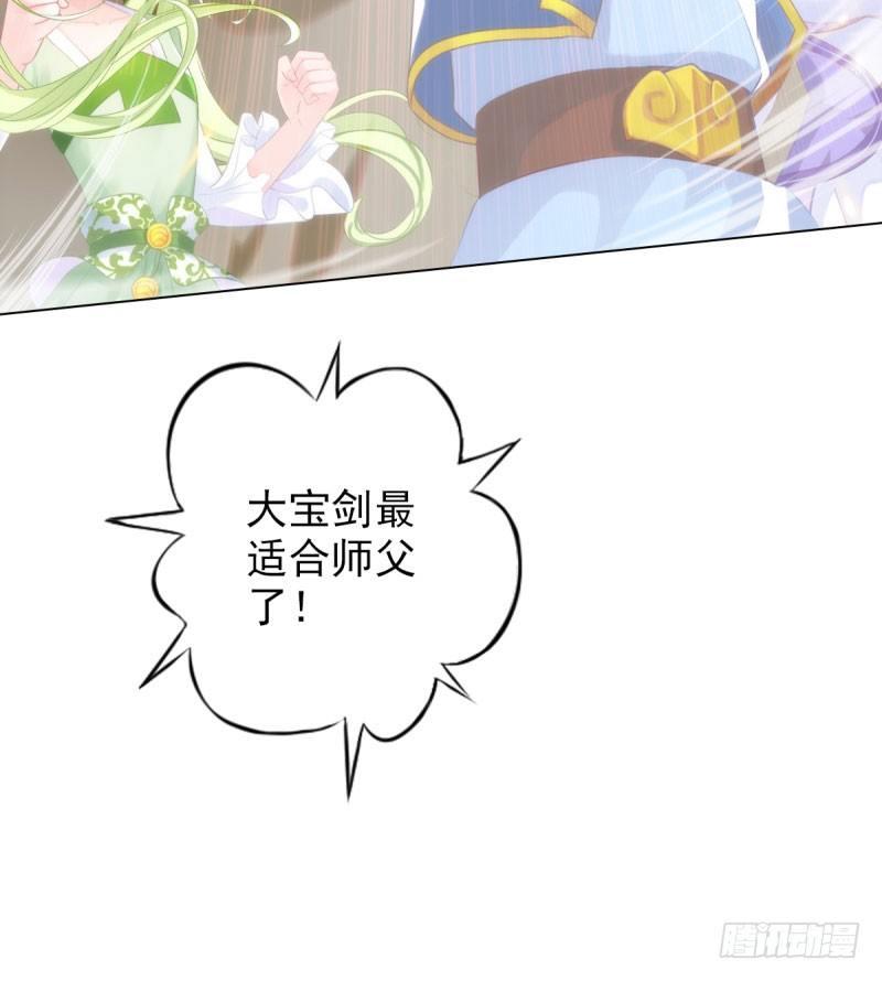 琅寰书院韩漫全集-第十话 琉璃赤焰锤无删减无遮挡章节图片 
