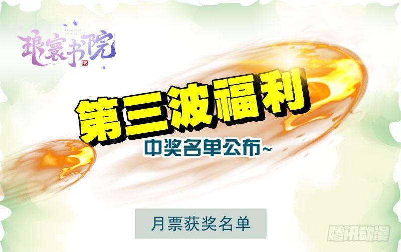 琅寰书院韩漫全集-第十话 琉璃赤焰锤无删减无遮挡章节图片 