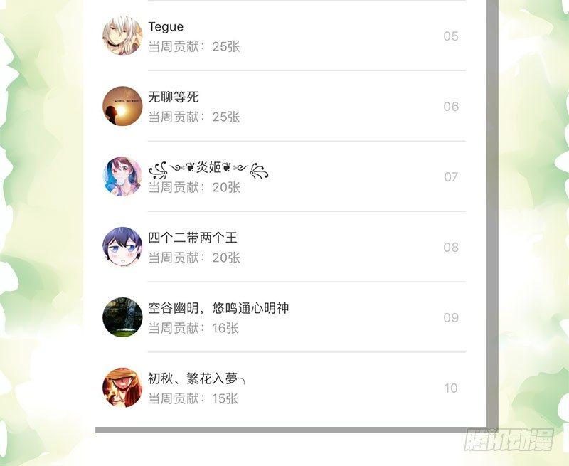 琅寰书院韩漫全集-第十话 琉璃赤焰锤无删减无遮挡章节图片 