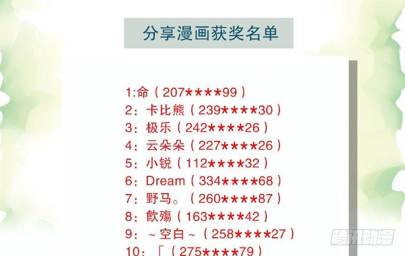 琅寰书院韩漫全集-第十话 琉璃赤焰锤无删减无遮挡章节图片 