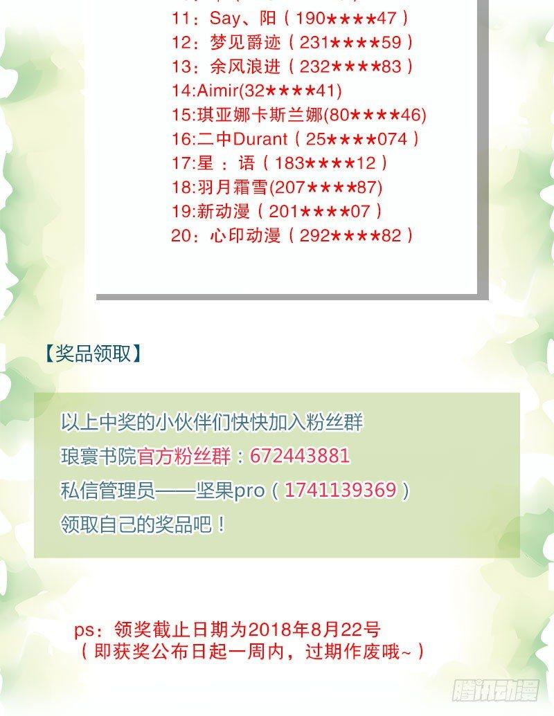 琅寰书院韩漫全集-第十话 琉璃赤焰锤无删减无遮挡章节图片 