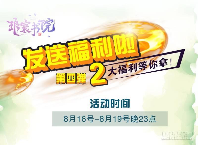 琅寰书院韩漫全集-第十话 琉璃赤焰锤无删减无遮挡章节图片 