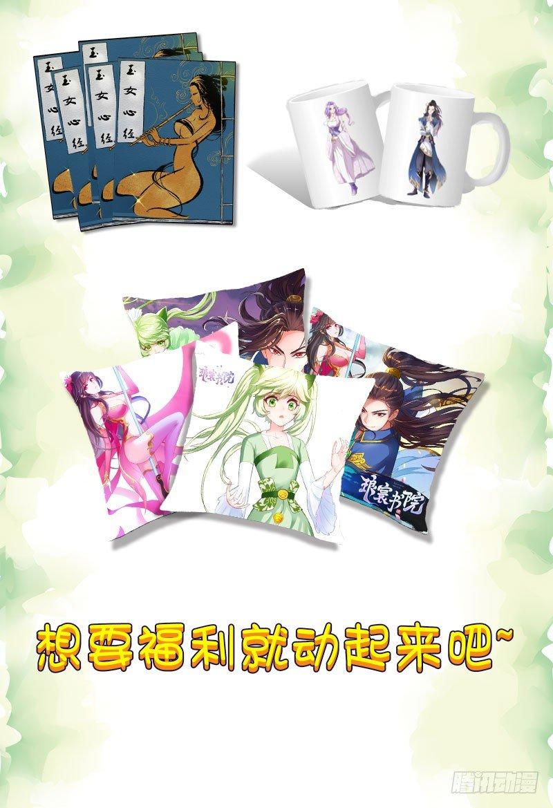 琅寰书院韩漫全集-第十话 琉璃赤焰锤无删减无遮挡章节图片 