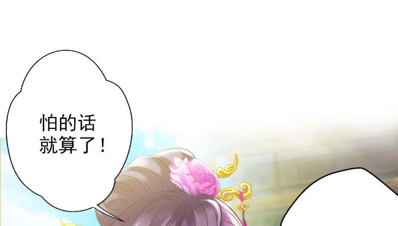 琅寰书院韩漫全集-第十话 琉璃赤焰锤无删减无遮挡章节图片 