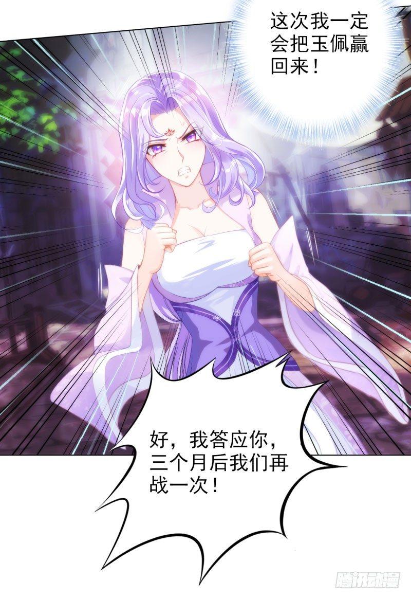 琅寰书院韩漫全集-第十话 琉璃赤焰锤无删减无遮挡章节图片 