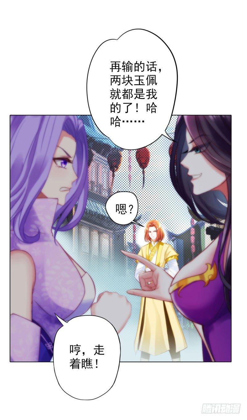 琅寰书院韩漫全集-第十话 琉璃赤焰锤无删减无遮挡章节图片 